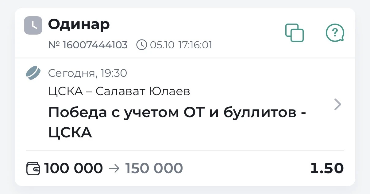 🏒КХЛ. МАТЧ КЭФ 1.50