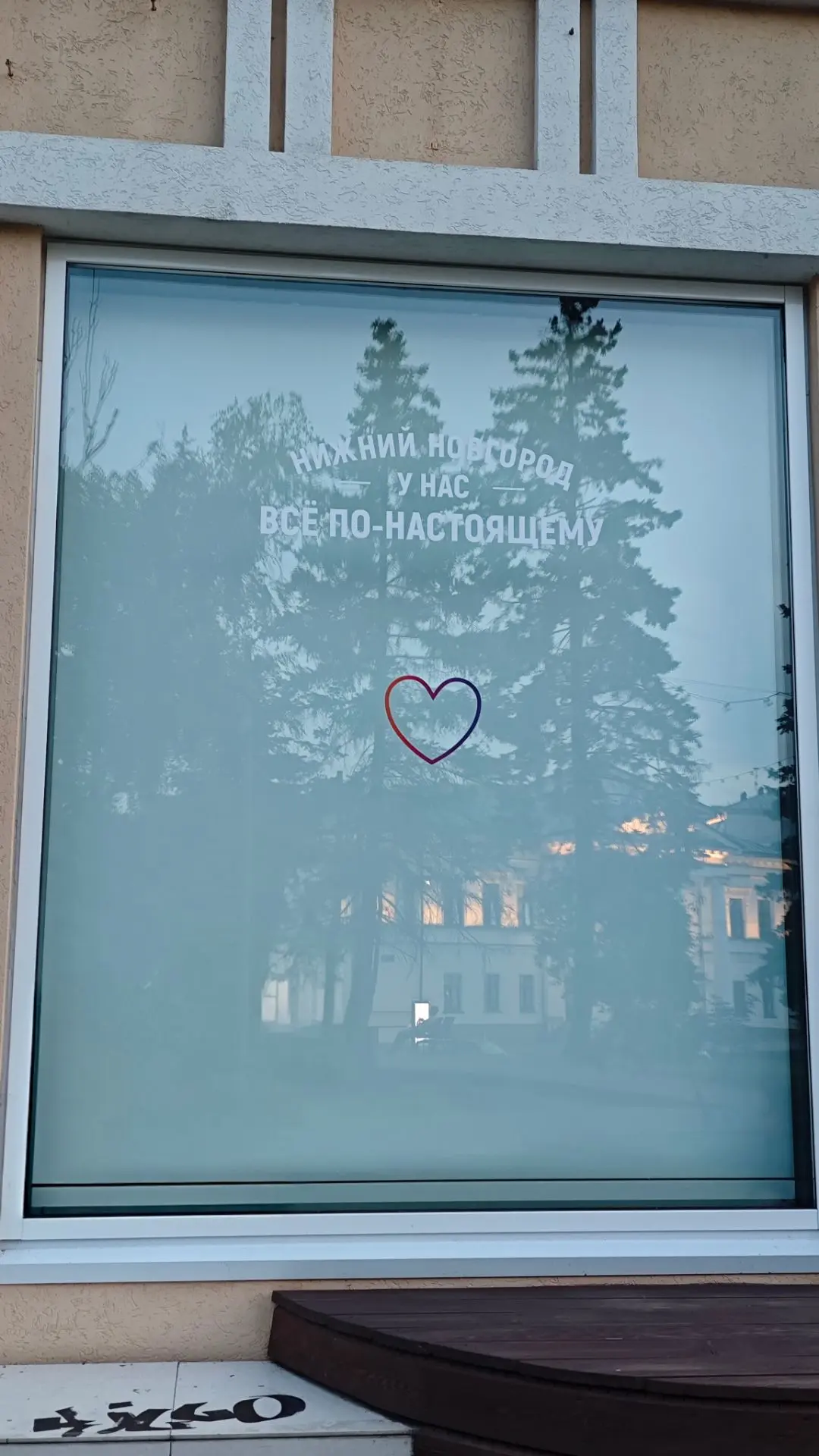 Я впервые в Нижнем Новгороде. 

Нижегородцы у вас прекрасный город. 

❤️