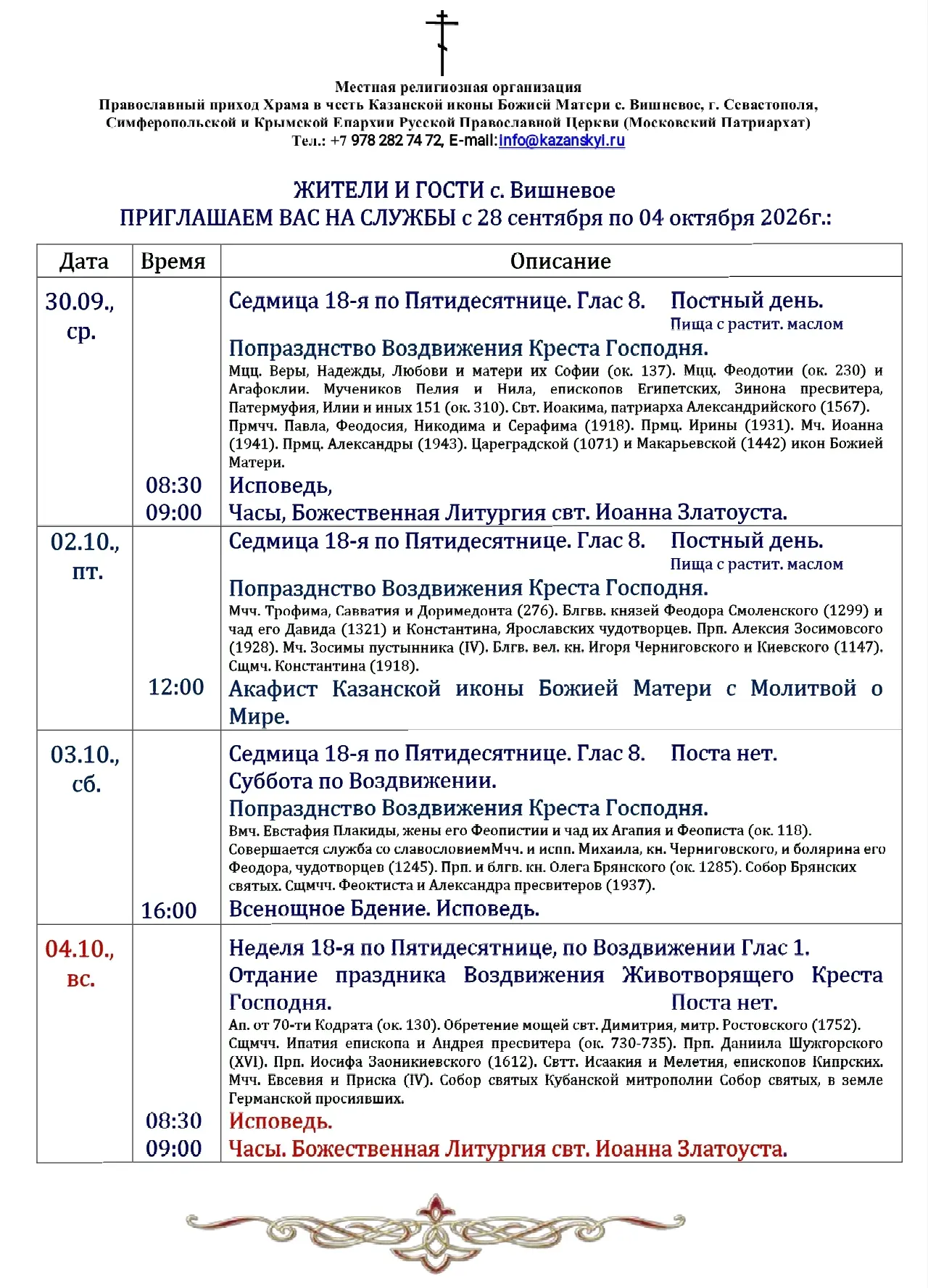 Медиа публикации