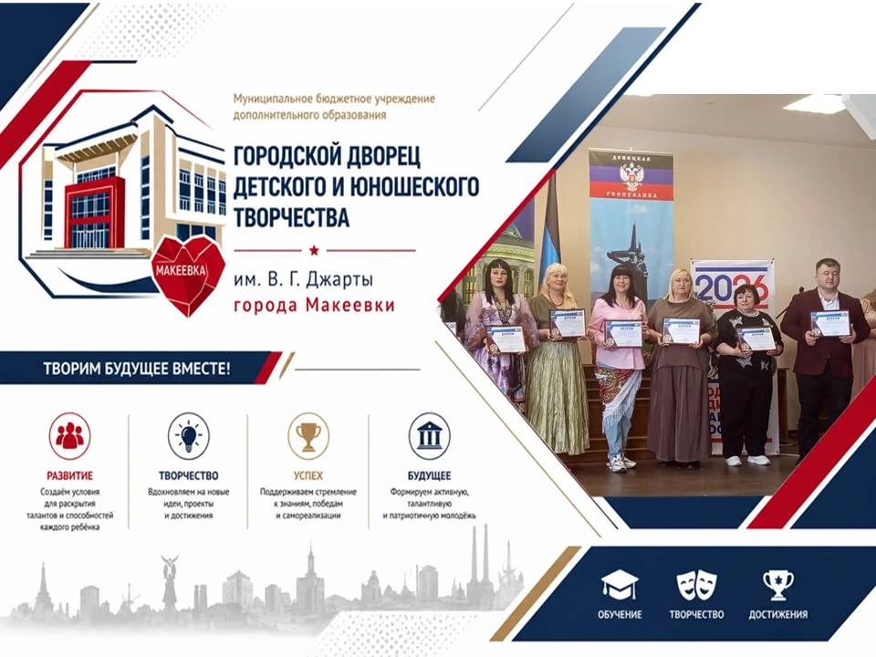 📣19 июня 2026 года в ГОУ ДПО «Донецкий республиканский институт развития образования» (ДОНРИРО) сос