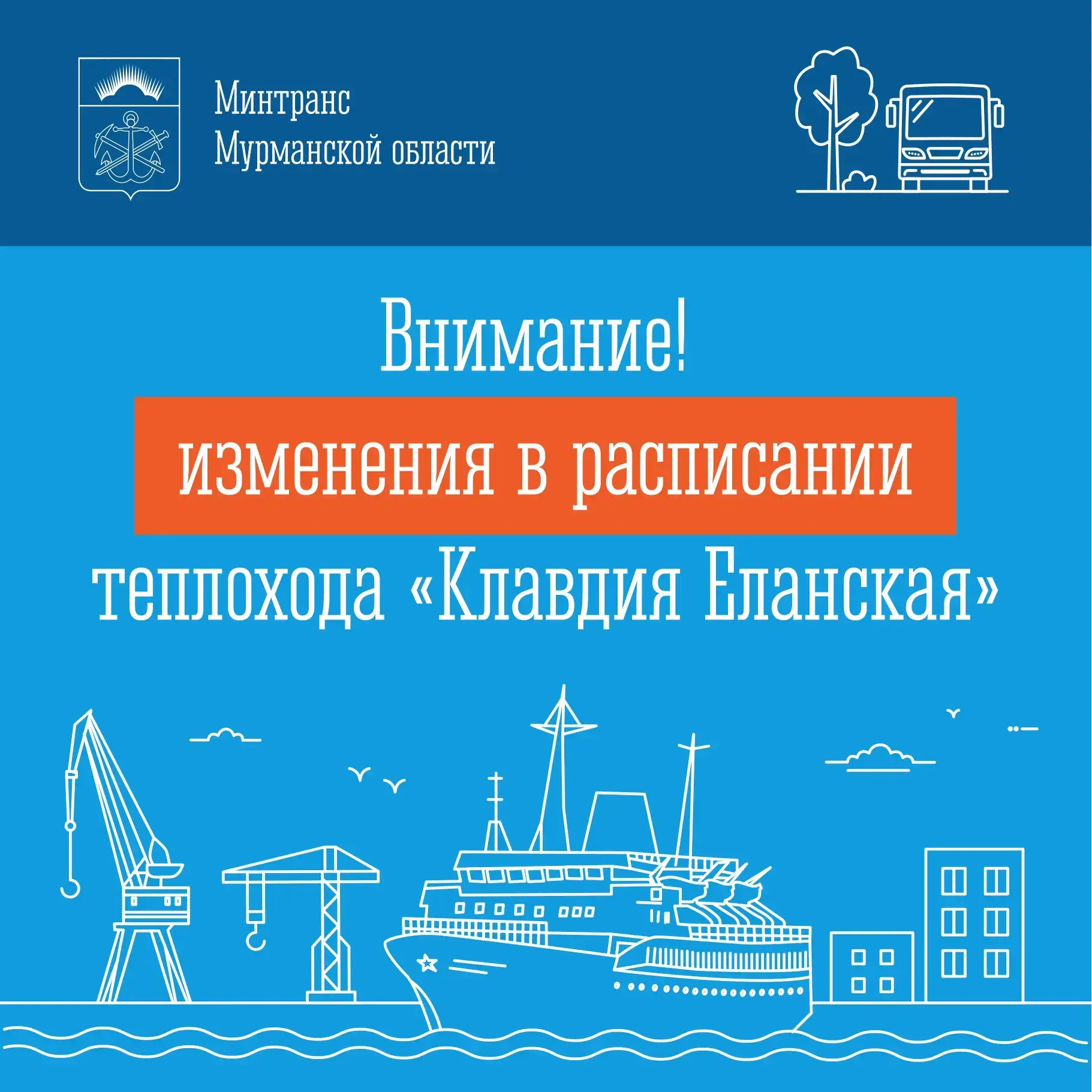Внимание!