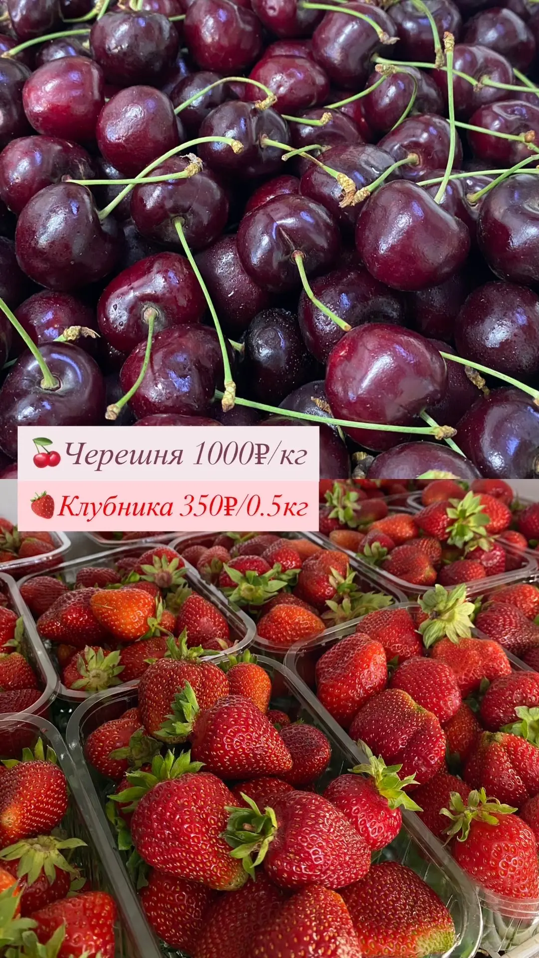 Сочные и сладкие ягоды в наличии🤤