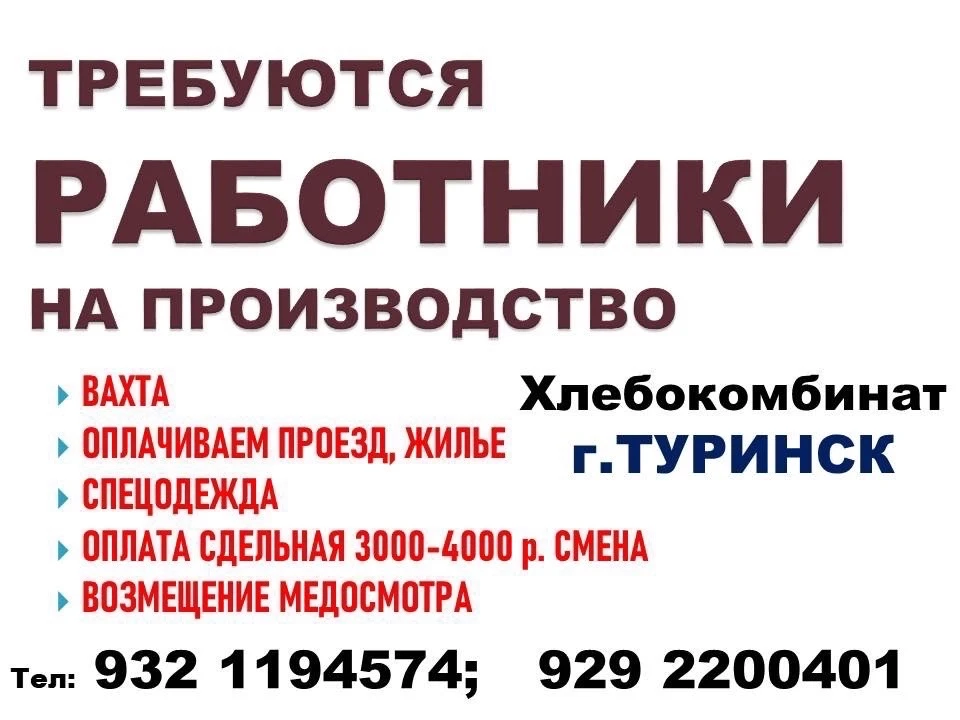 #работа #вакансии