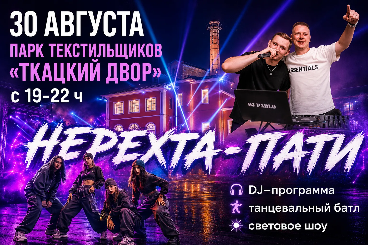 🔥Лето не уйдёт тихо — устроим ему эпичный финал! 😎