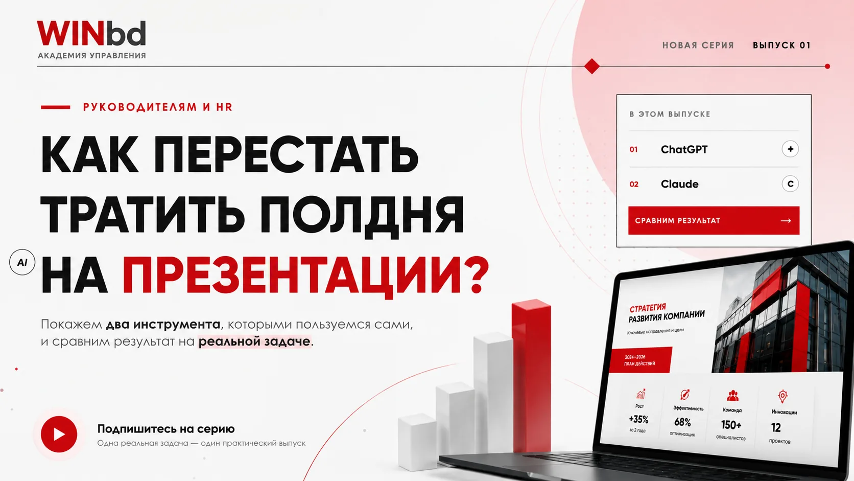 🧩 Как сделать презентацию с ИИ за 20 минут
