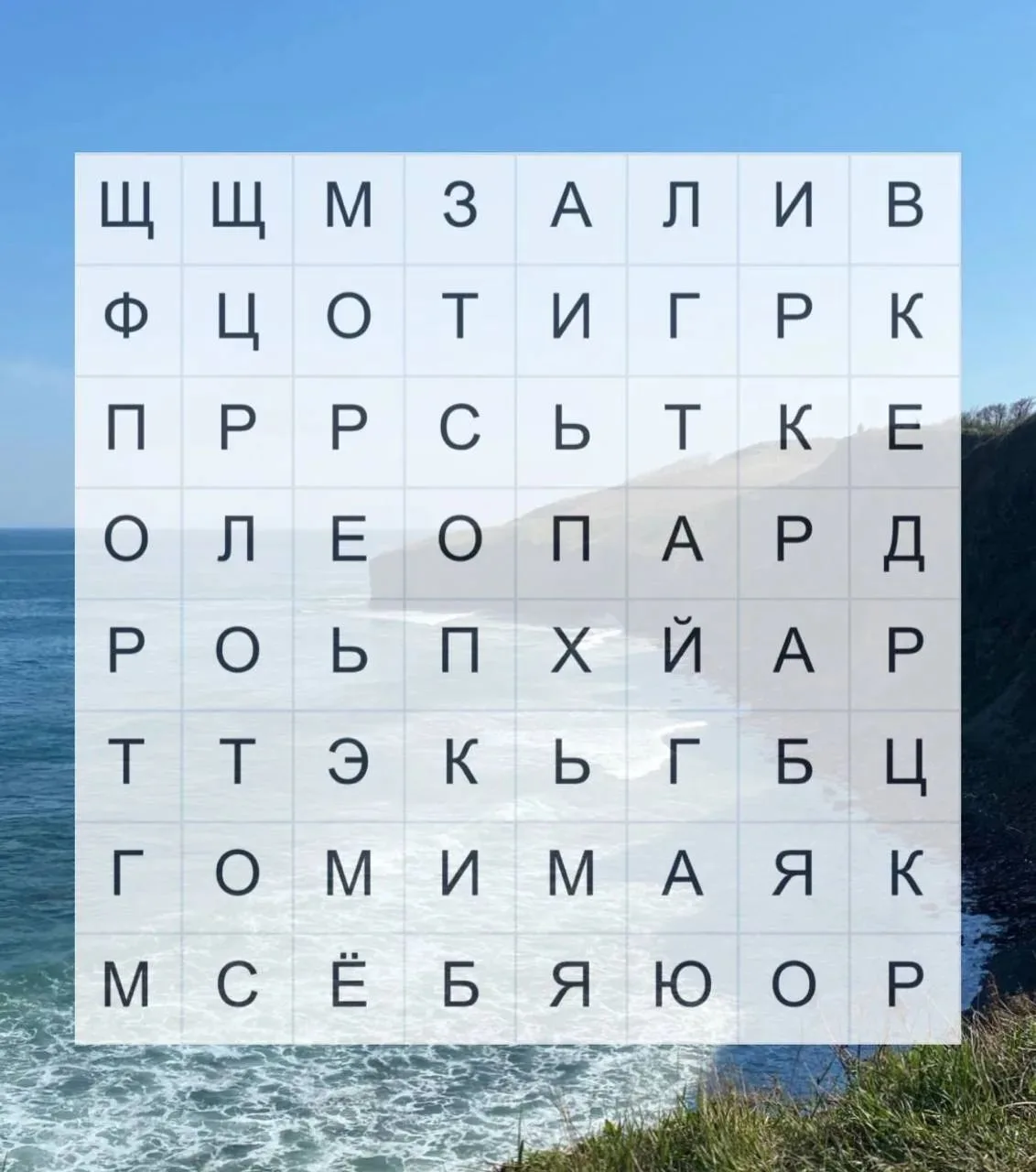 Есть вещи, которые делают наш край по-настоящему уникальным 🌊

И про это мы подготовили для вас неб