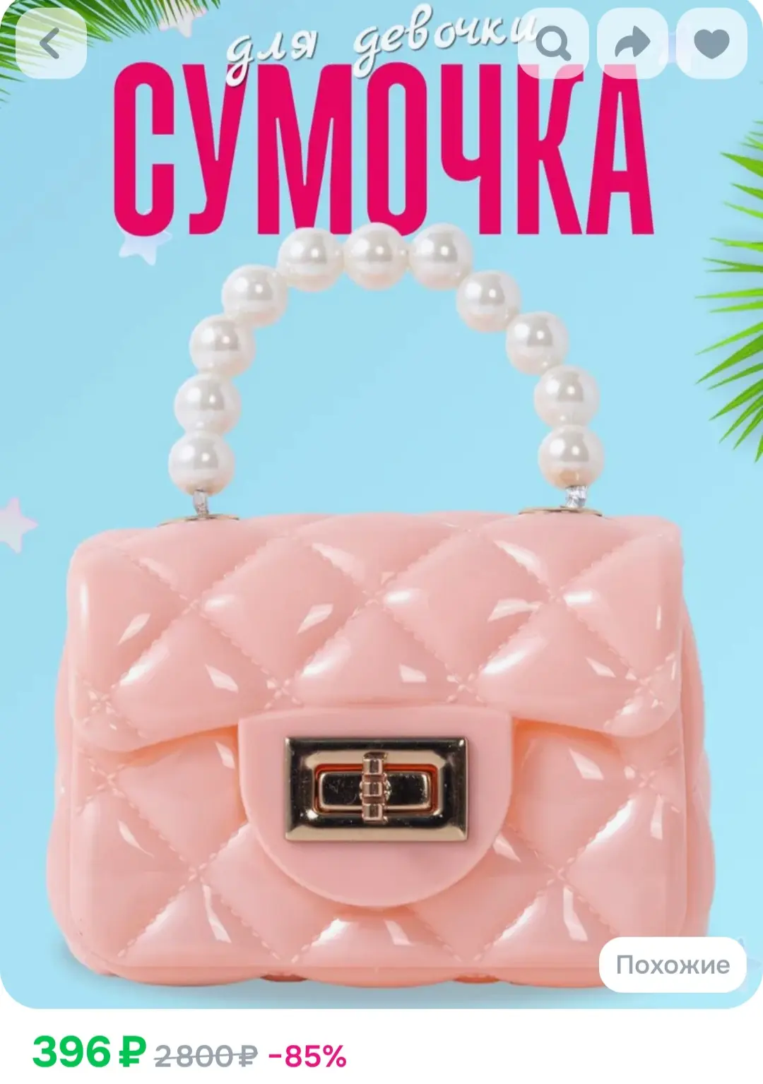 Прелестные сумочки для девочек ❤