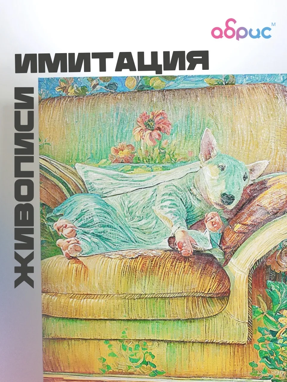 Холст премиум с имитацией живописи 🎨✨