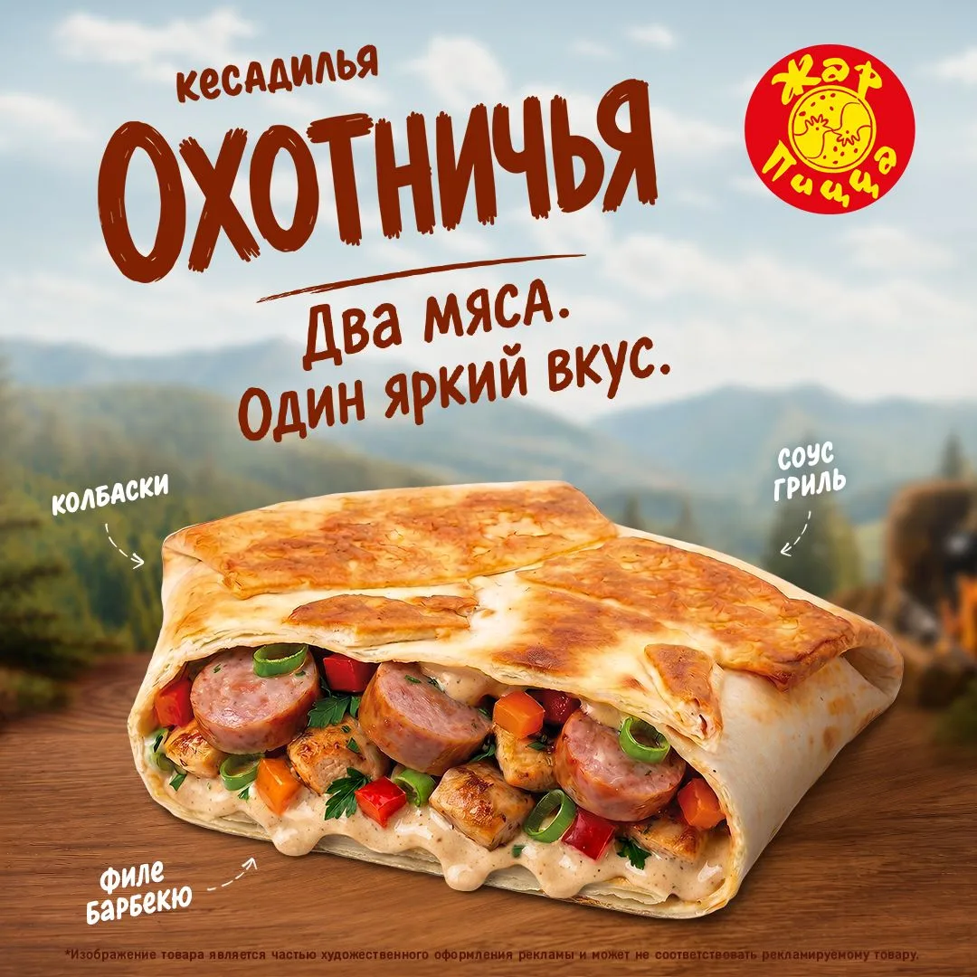 На охоту за новым вкусом? 😍