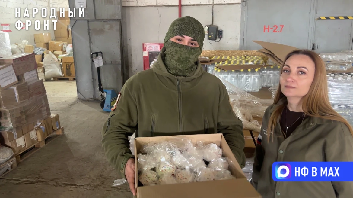 Народный фронт доставил пасхальные куличи военнослужащим на курском направлении.