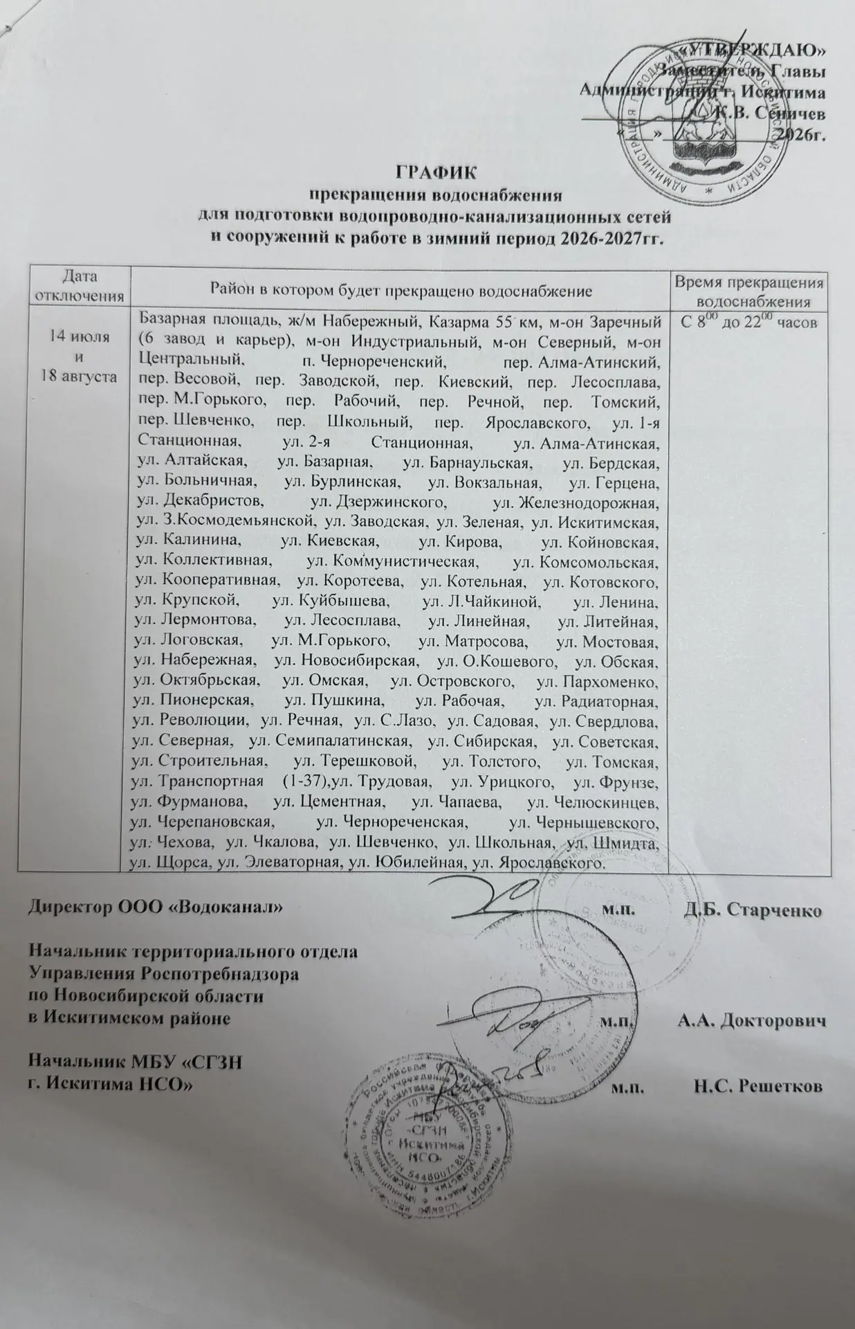Доступно к размещению тем, чьи районы попадают под отключение‼️