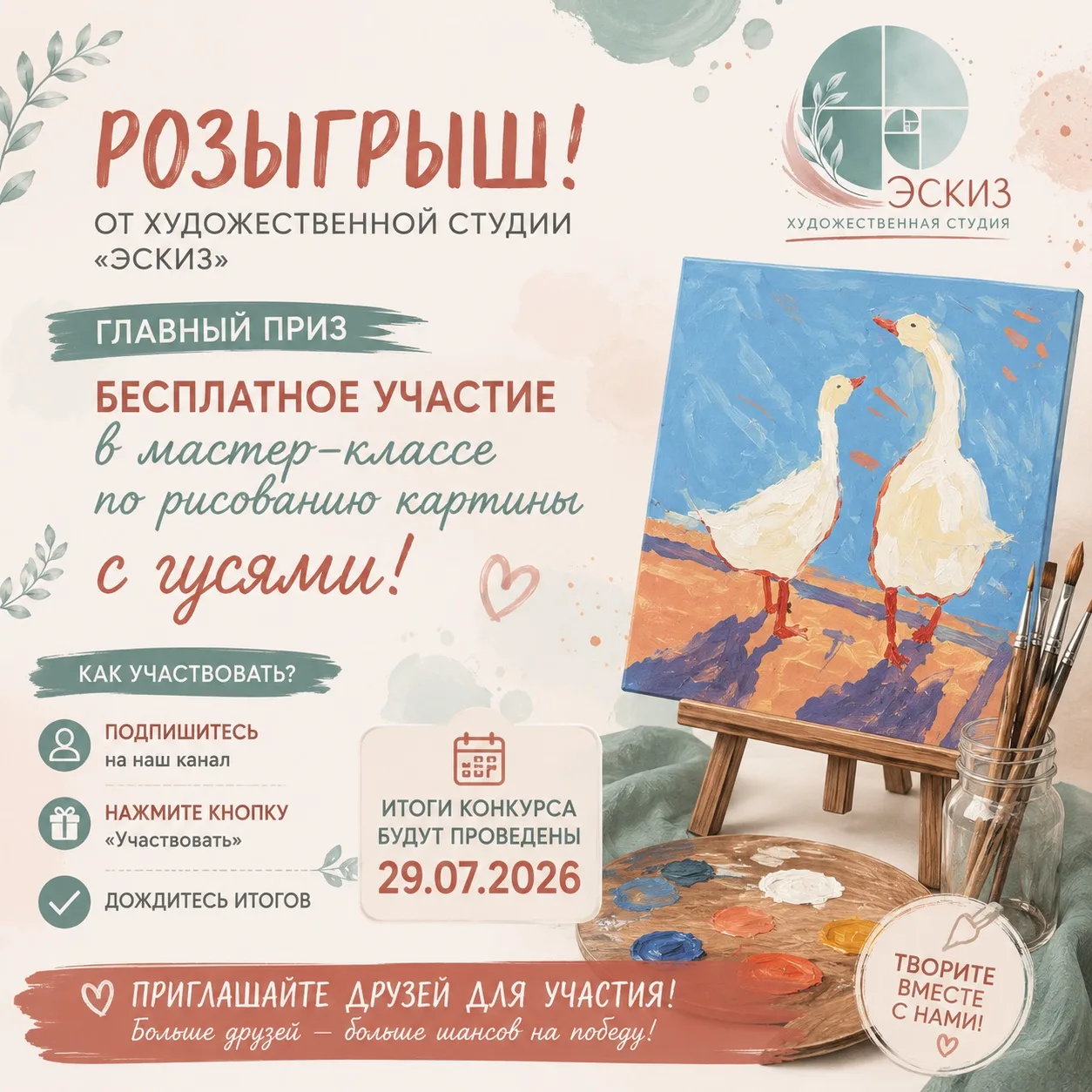 🥳 Ураа, розыгрыш завершился!