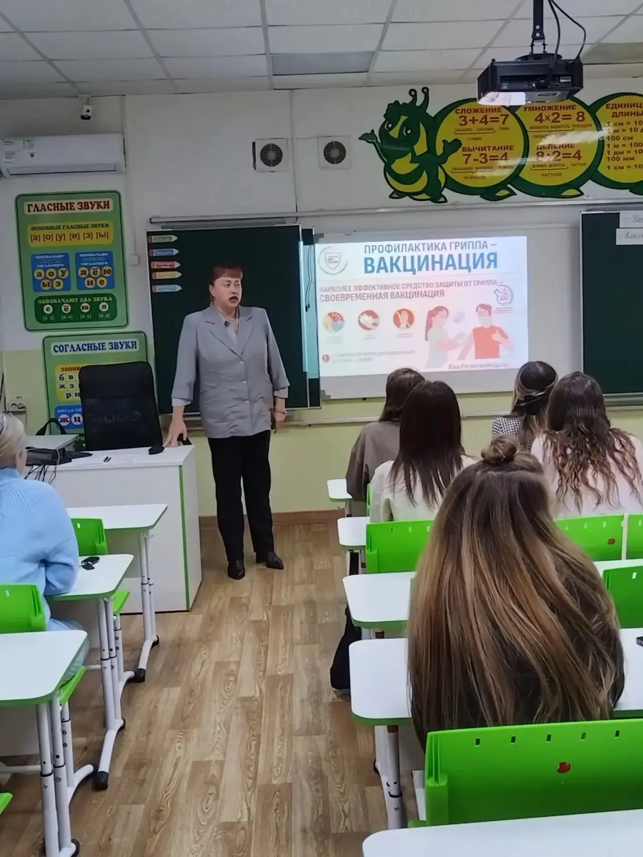 Во 2-Б классе прошло родительское собрание, на которое был приглашён специалист ФБУЗ "Ц...
