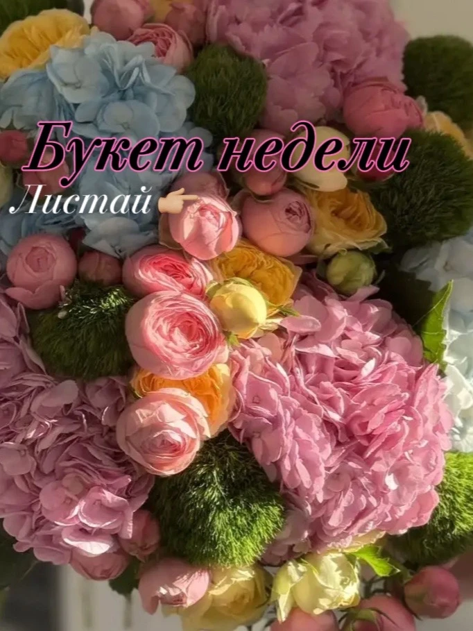 Роскошь заказывали?💐