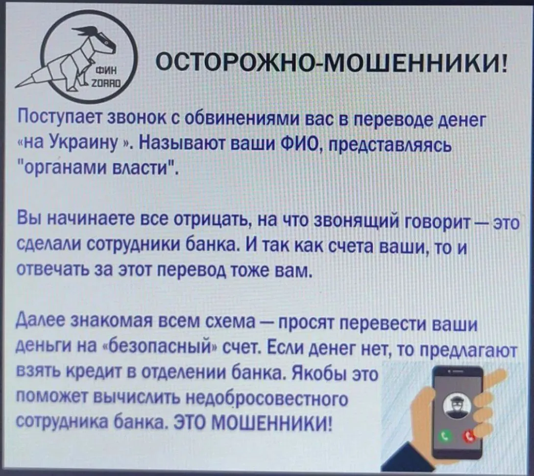 Финансовая грамотность

В рамках реализации мероприятий, направленных на информирование населения по