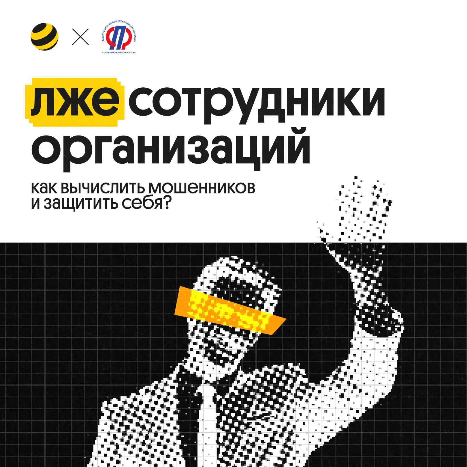 «Здравствуйте, Виктор Валерьевич. Заметили подозрительную операцию по вашему счёту. Под...