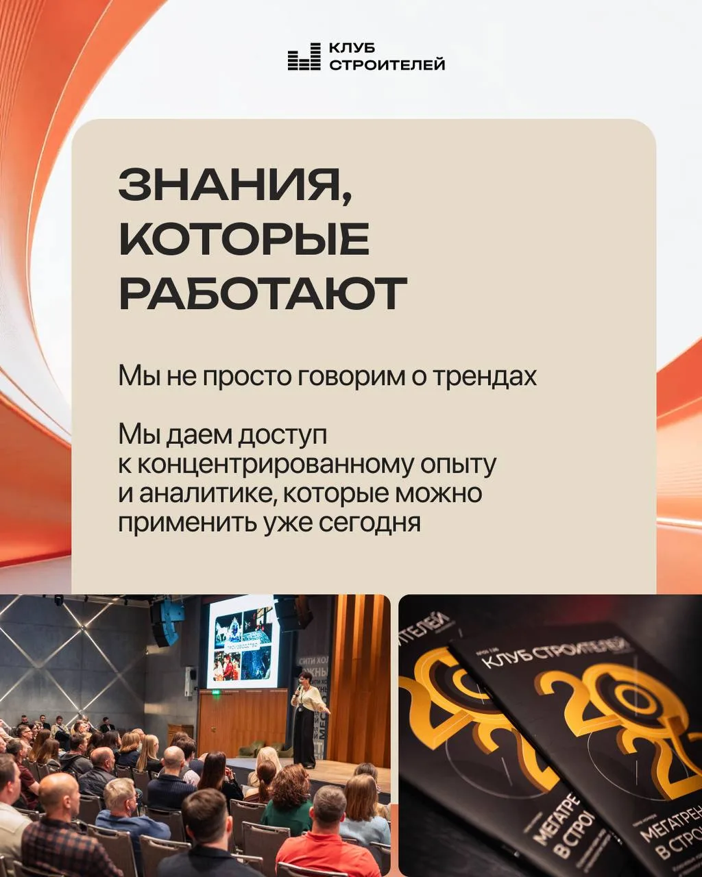 Ваш персональный ресурс для управления строительным бизнесом