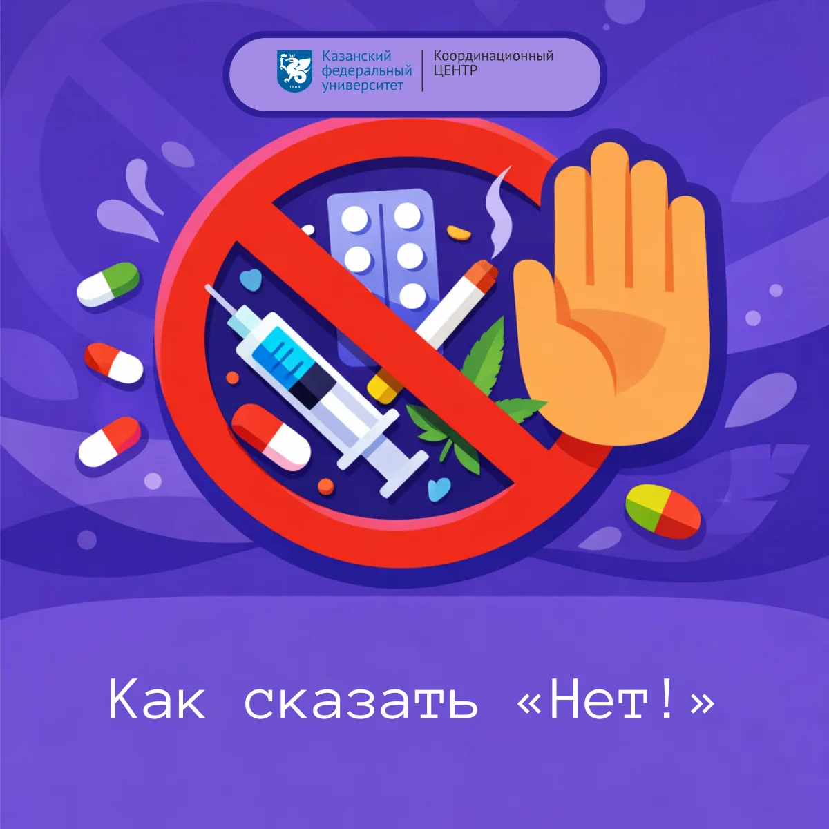 ❌Сказать «нет» — это не слабость, а зрелость.