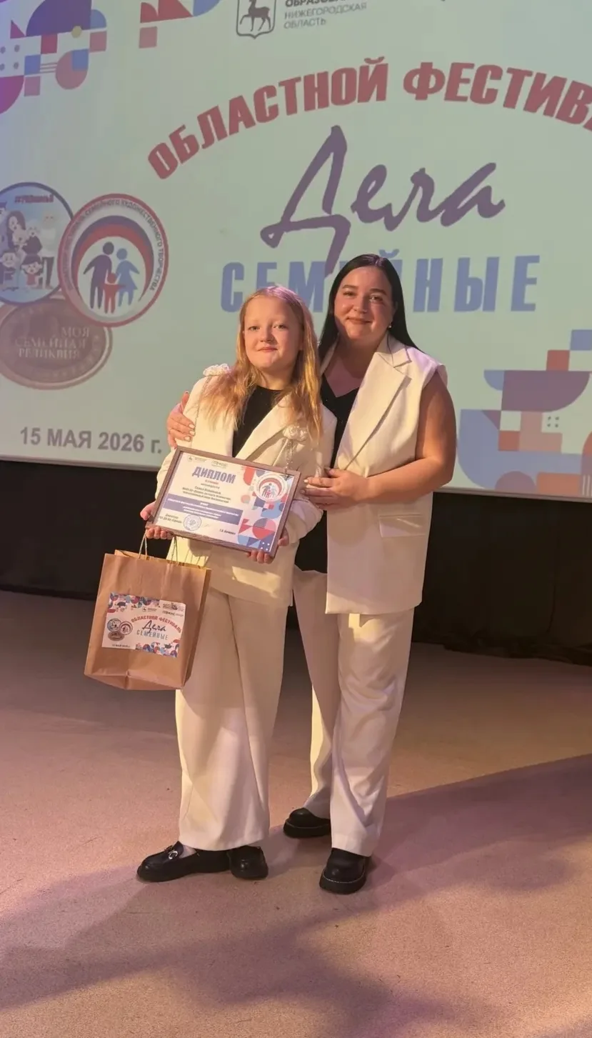 Ура! У нас новые победы!💐

На Областном фестивале семейного художественного творчества в номинации 