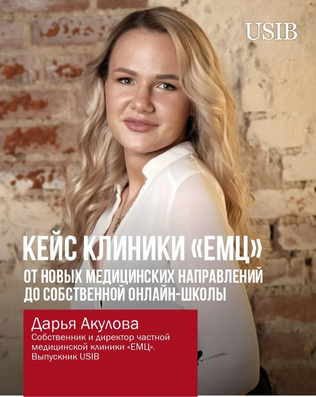 Как частная клиника развивается в кризис: новые направления, онлайн-школа для пациентов...