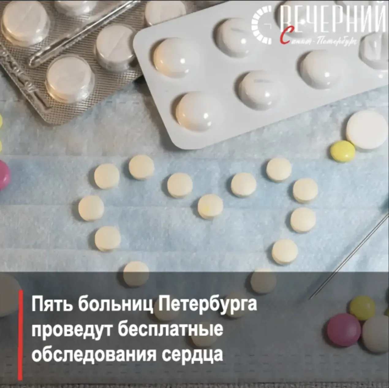 ❤️ Петербуржцы смогут бесплатно проверить сердце в пяти больницах