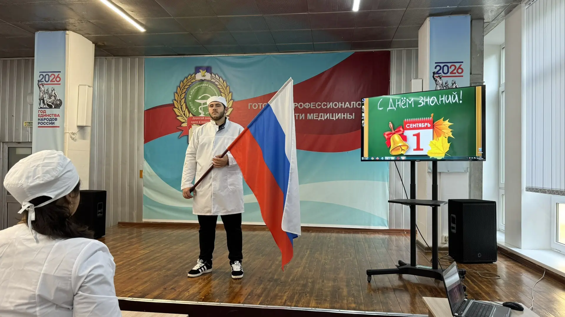 ЦЕРЕМОНИЯ ВЫНОСА ГОСУДАРСТВЕННОГО ФЛАГА РОССИЙСКОЙ ФЕДЕРАЦИИ (01.09.2026г.)
