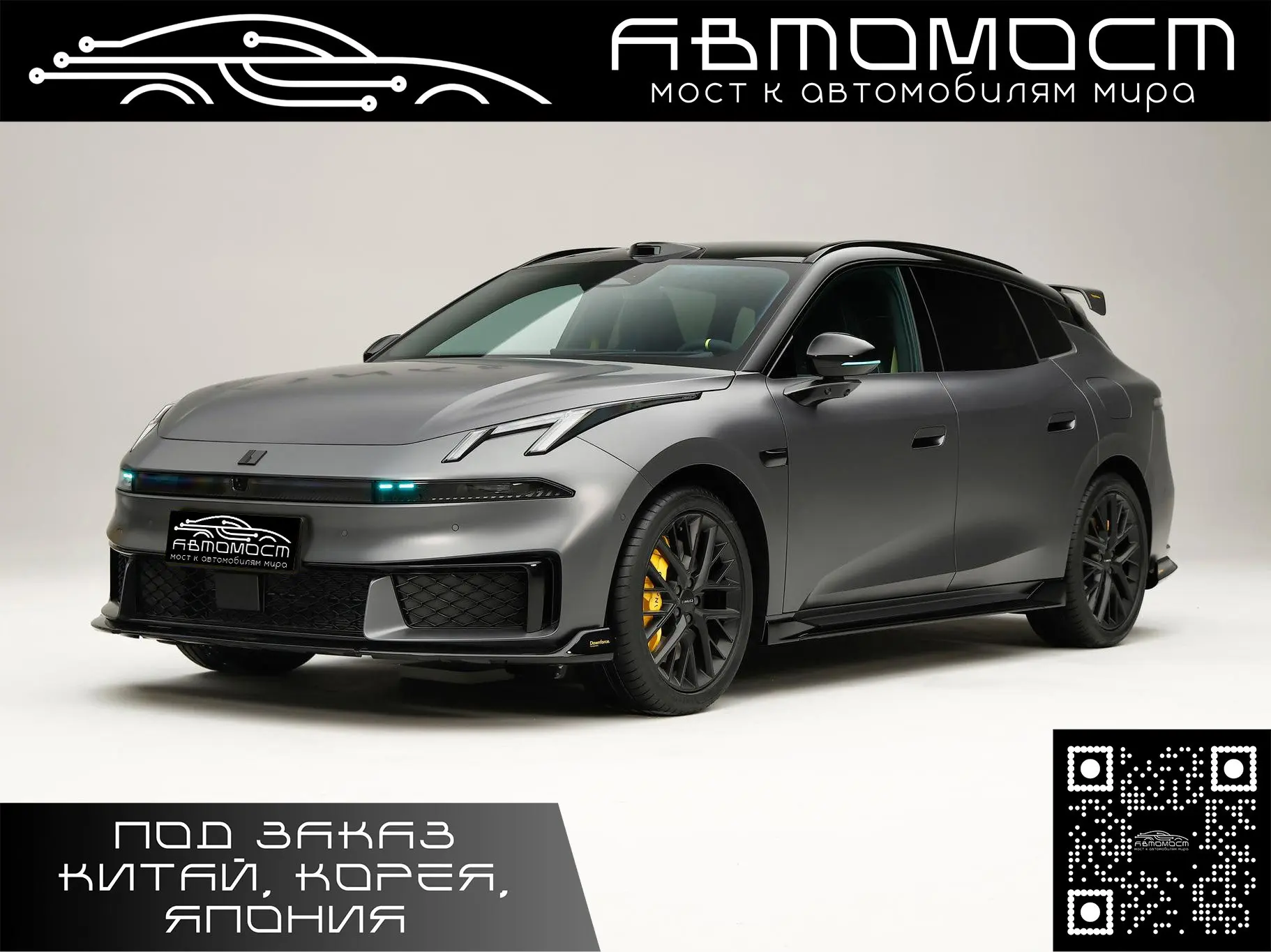 📌 Авто: Lynk&Co 07GT