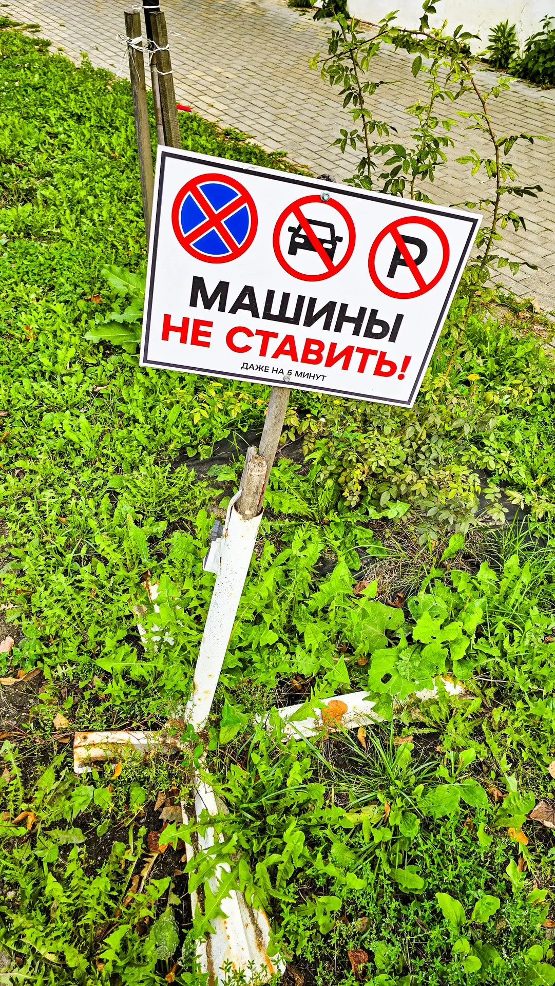 🚫МАШИНЫ НЕ СТАВИТЬ! ДАЖЕ НА 5 МИНУТ!