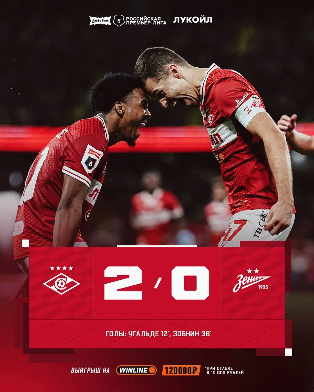 ⚽️ «Спартак» обыграл «Зенит» в матче 5-го тура РПЛ