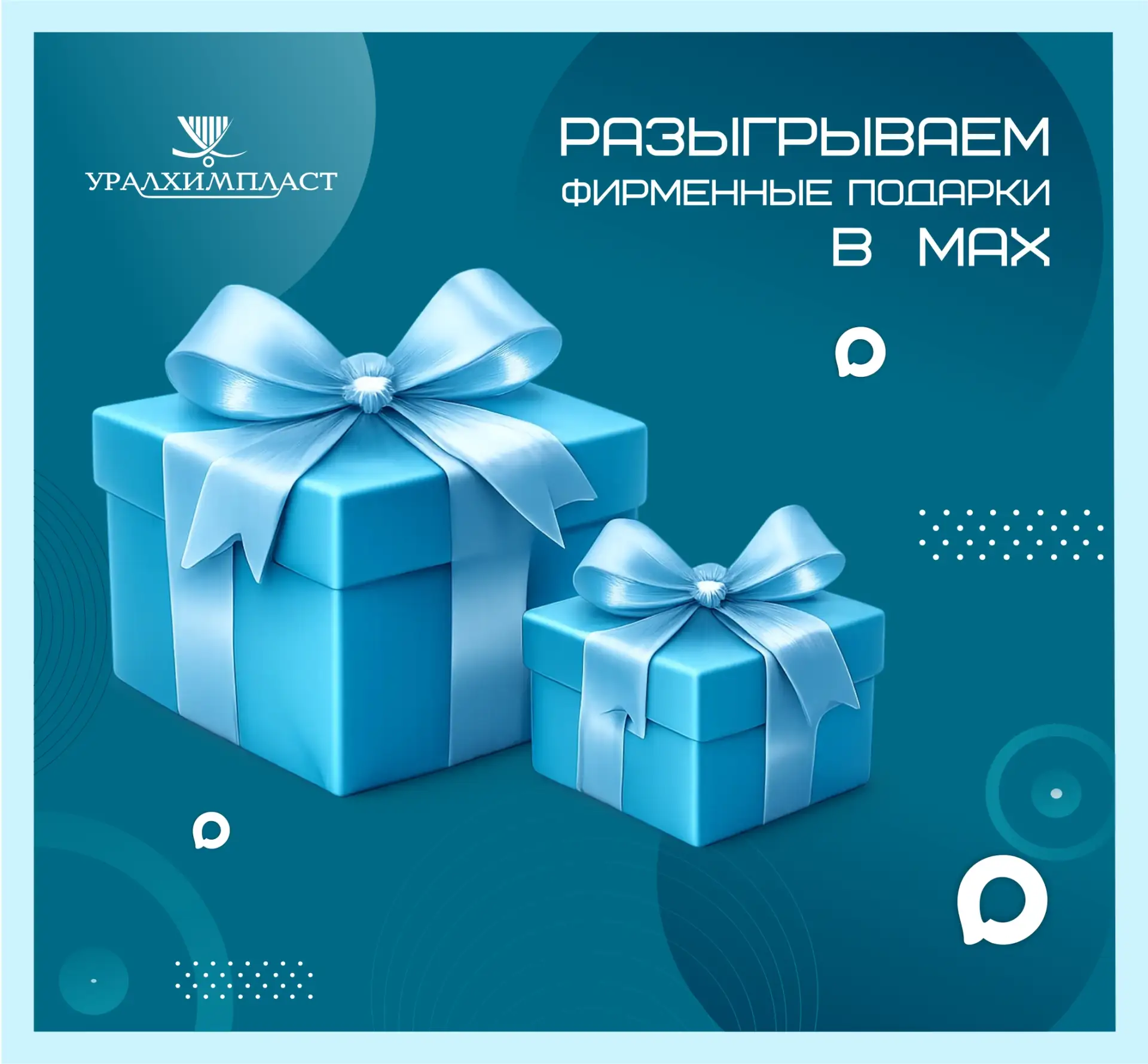 Пятница + розыгрыш = хорошее настроение! 🎉