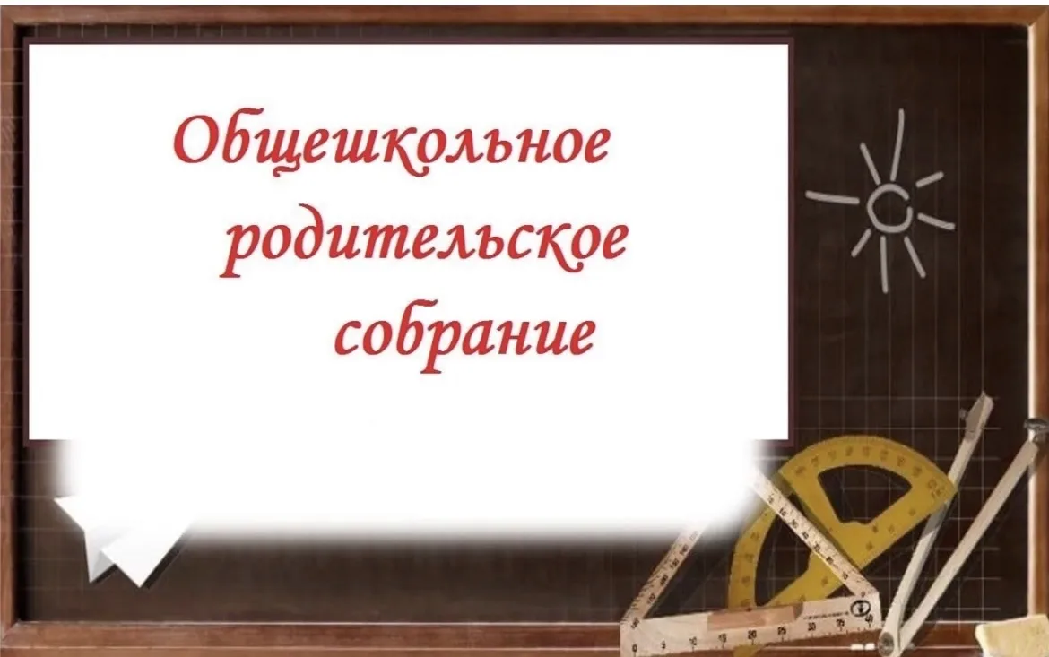 Уважаемые родители и законные представители!