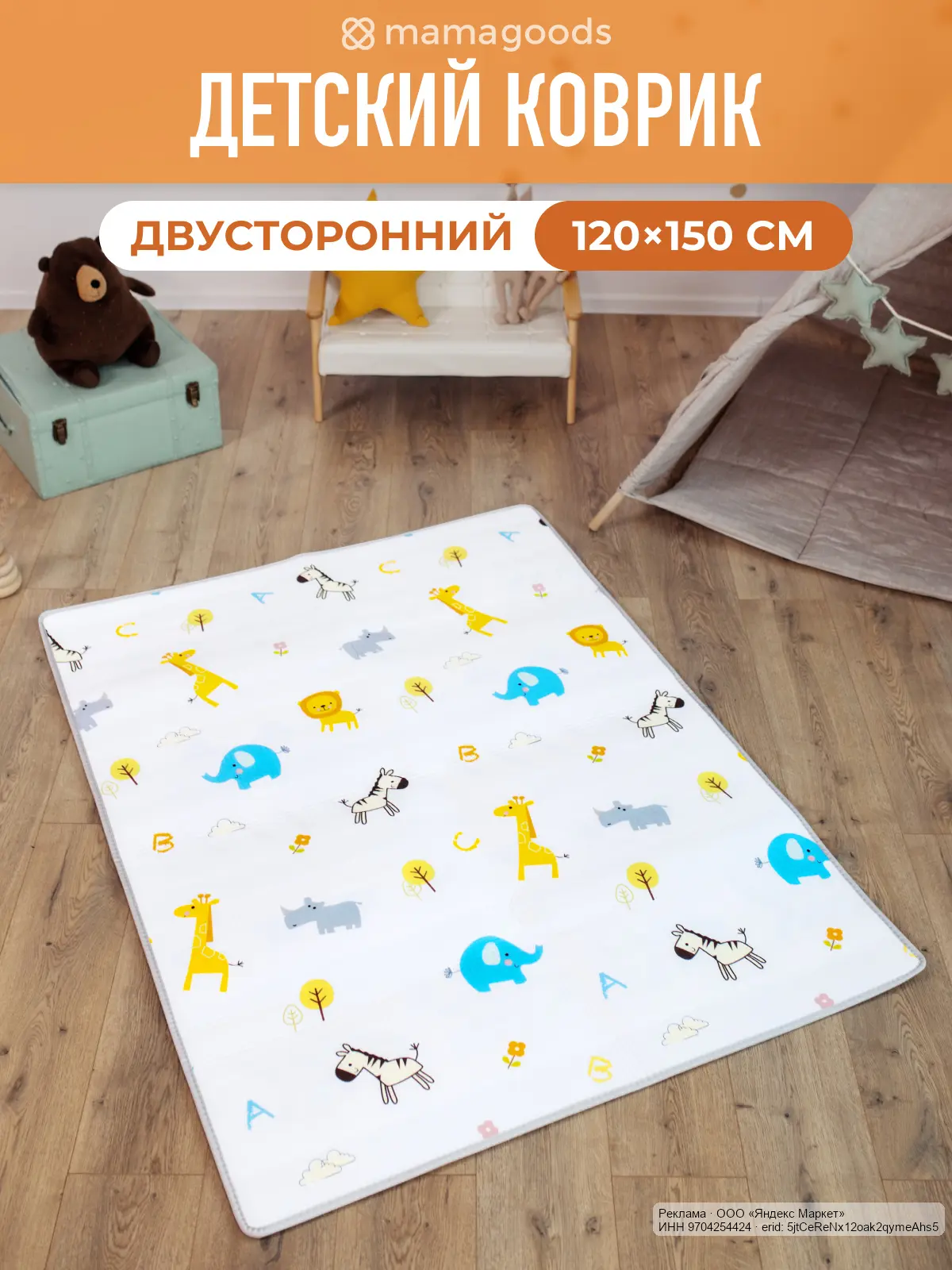 🟡 Яндекс Маркет