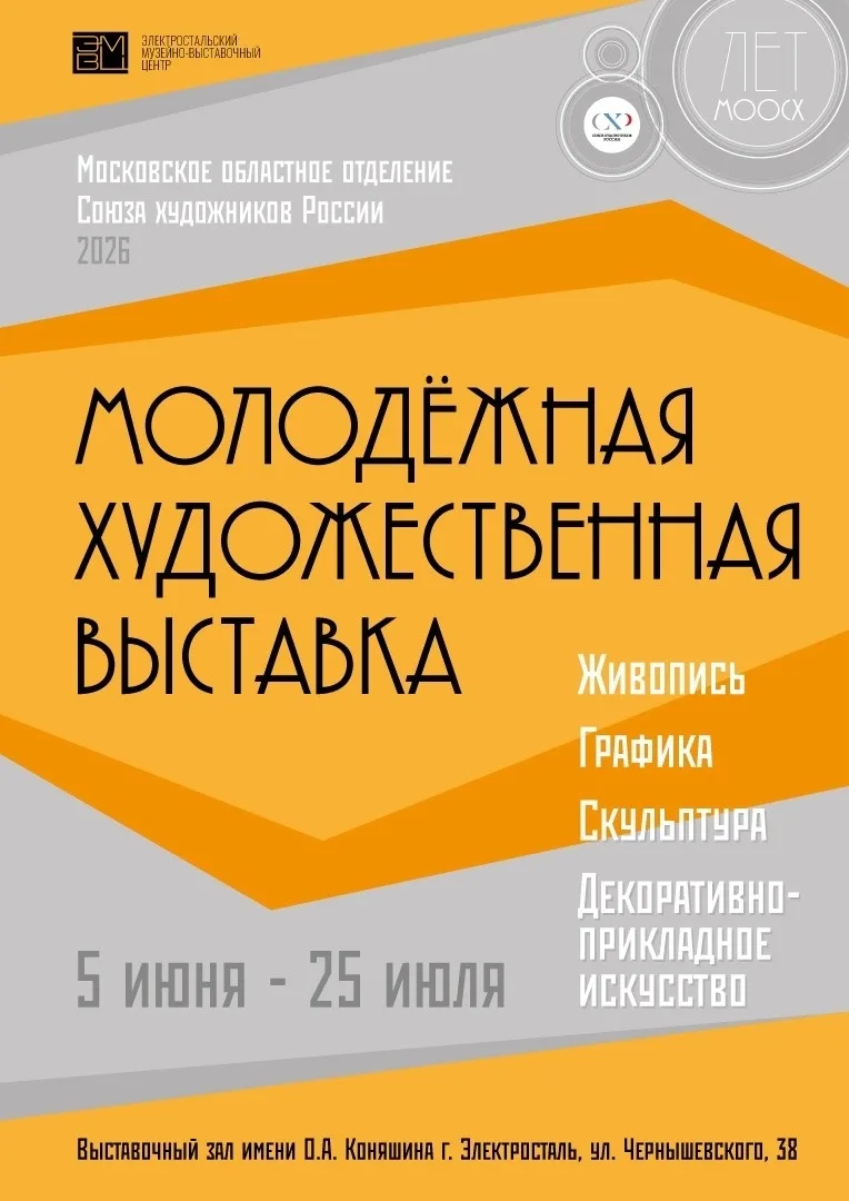 Айда на выставку! 🔥🖼️