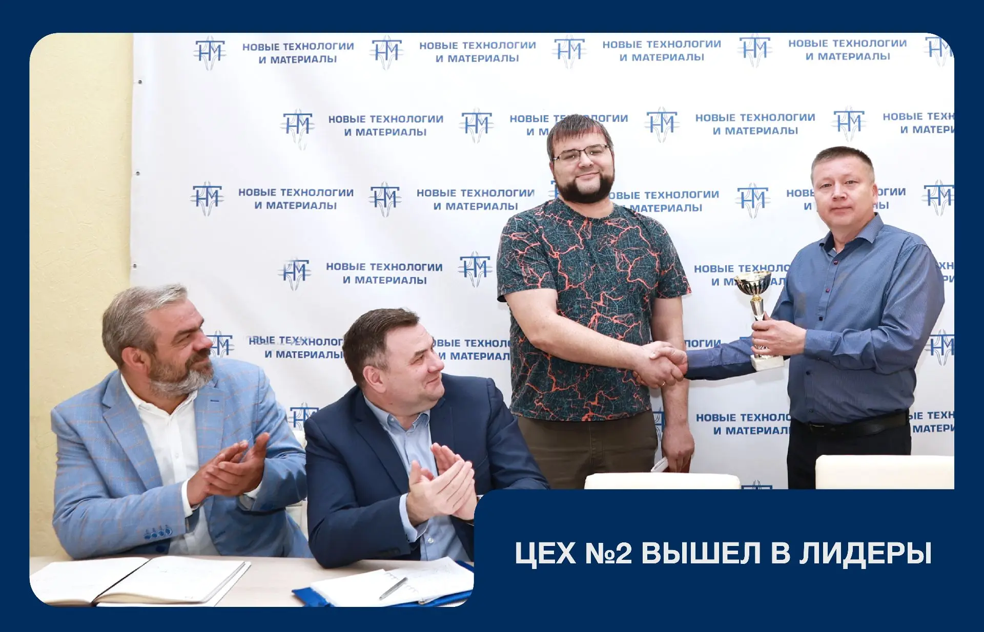В НТМ апрельский аудит по системе 5С завершился появлением нового лидера. Максимальное ...