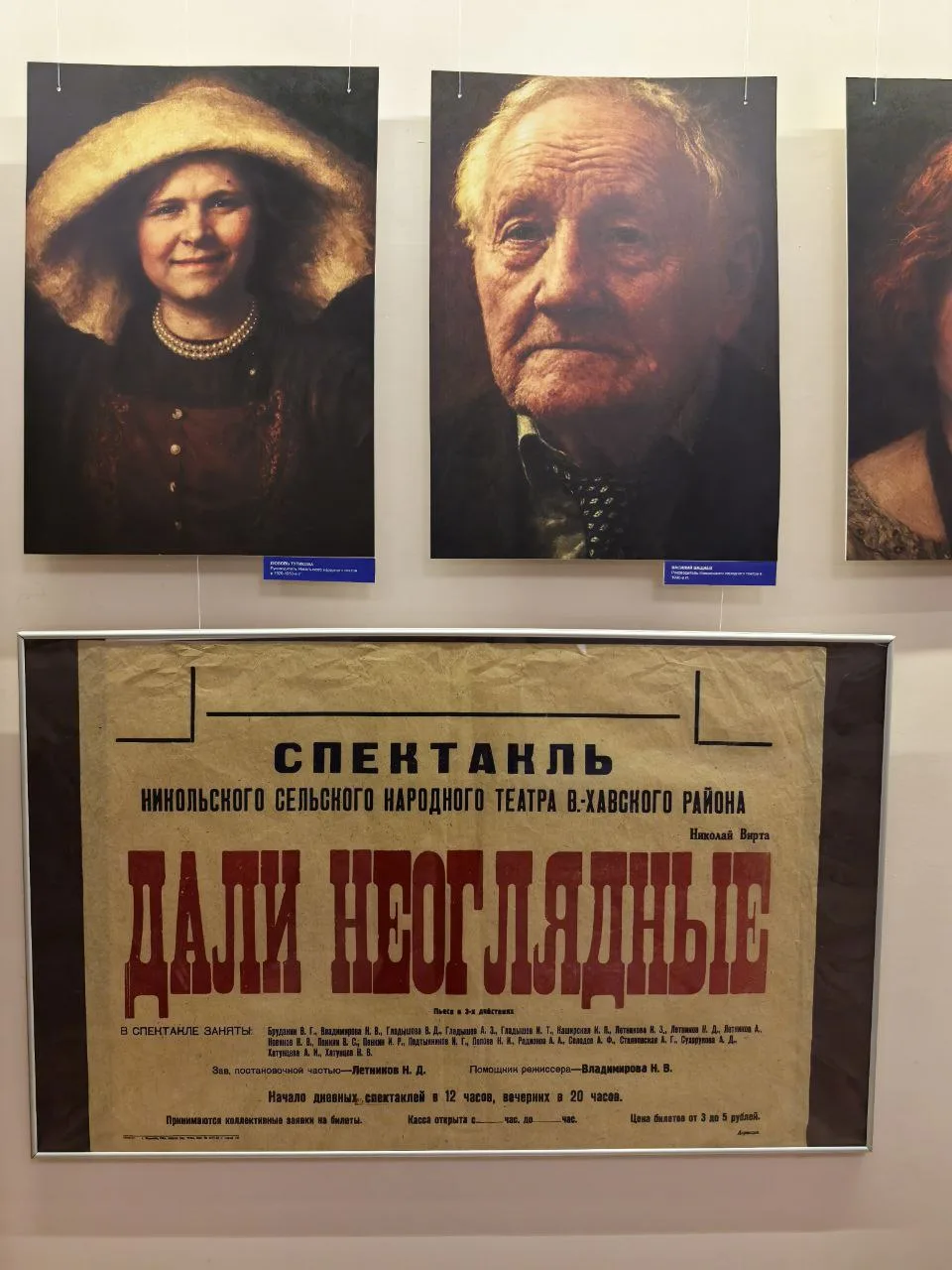 🎭 Выставка: «Старший брат МХАТа» (6+)  🗓 Работает до 12 апреля   📍 Место: Воронежский областной крае