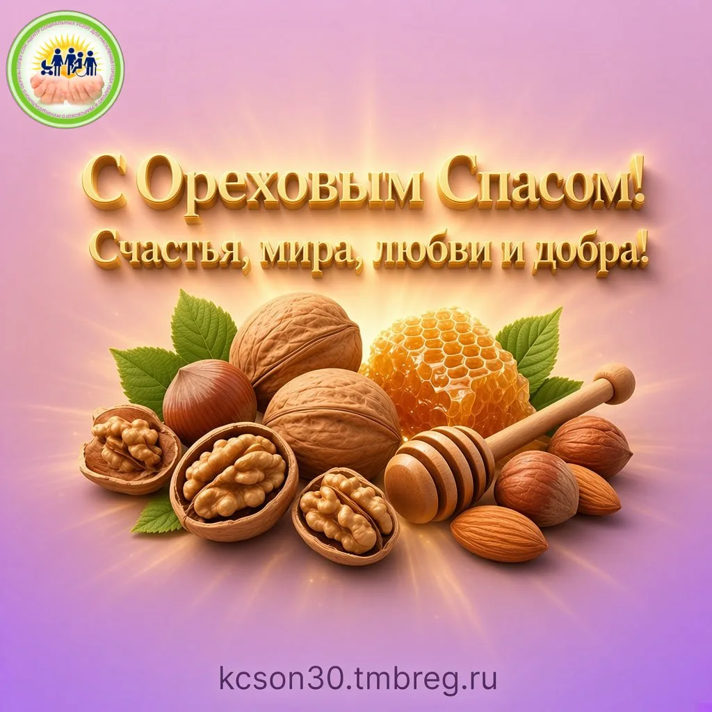 ✨Дорогие жители города Уварово и Уваровского муниципального округа!
