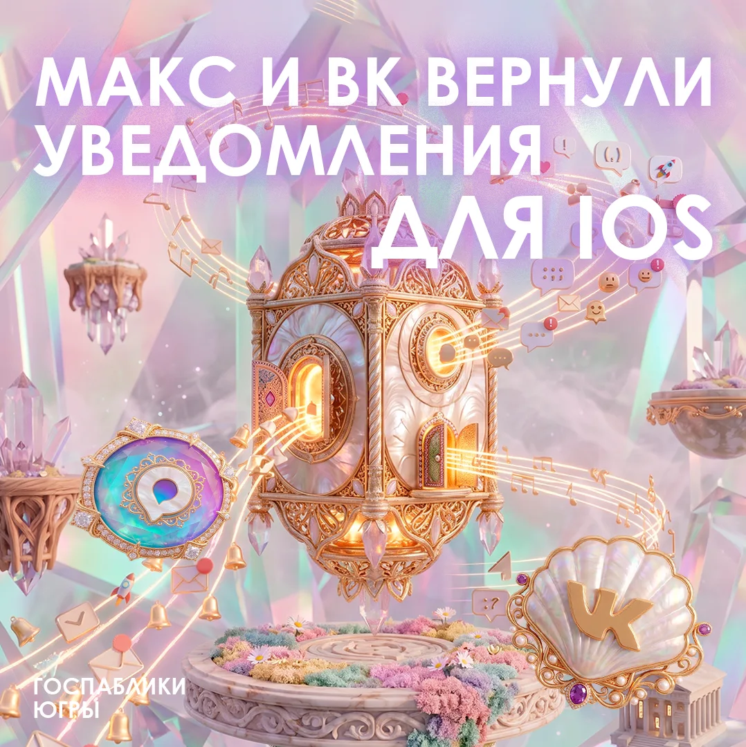 Как вернуть уведомления на iOS 📱