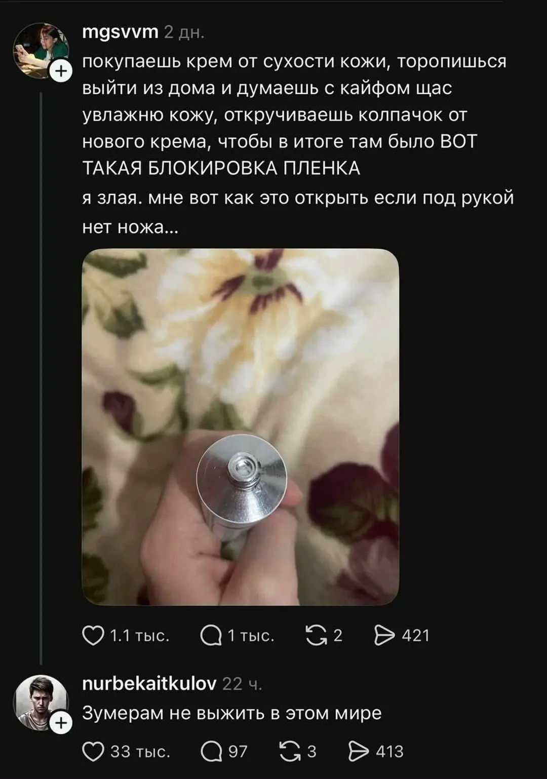 Скaжем eй?