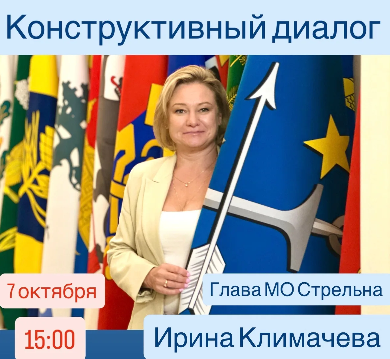 ПРЯМОЙ ЭФИР С ГЛАВОЙ