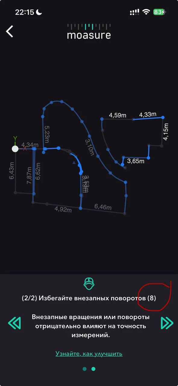 Типичные ошибки при работе с Moasure.