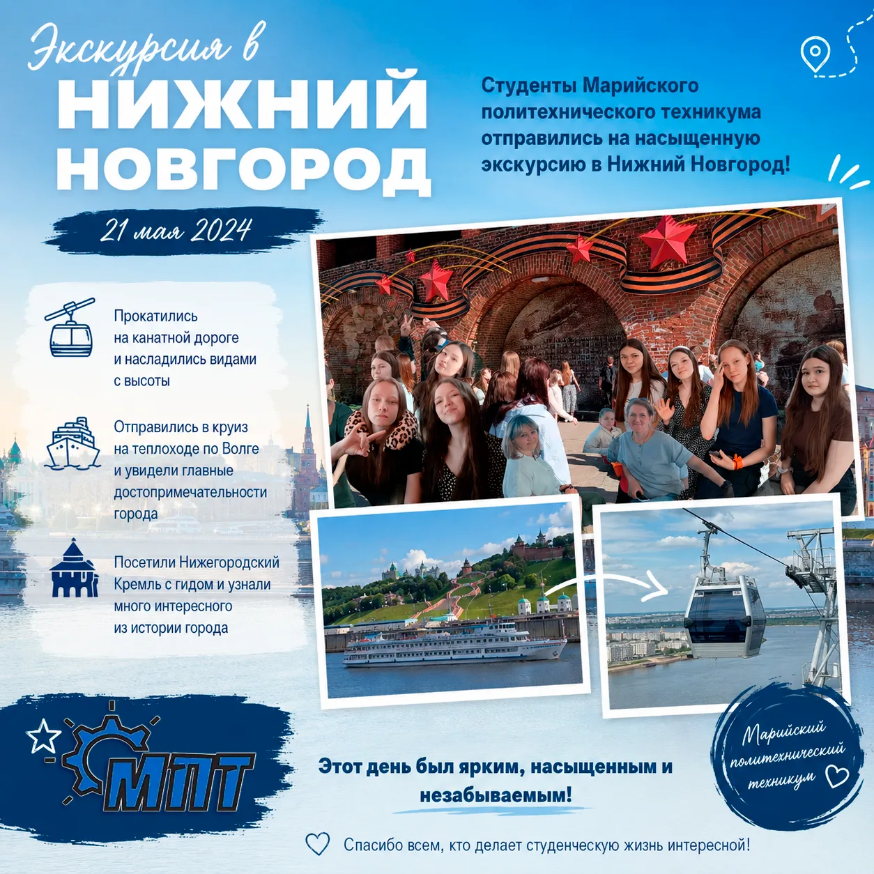 📍 Нижний Новгород — поездка, которая запомнится надолго!