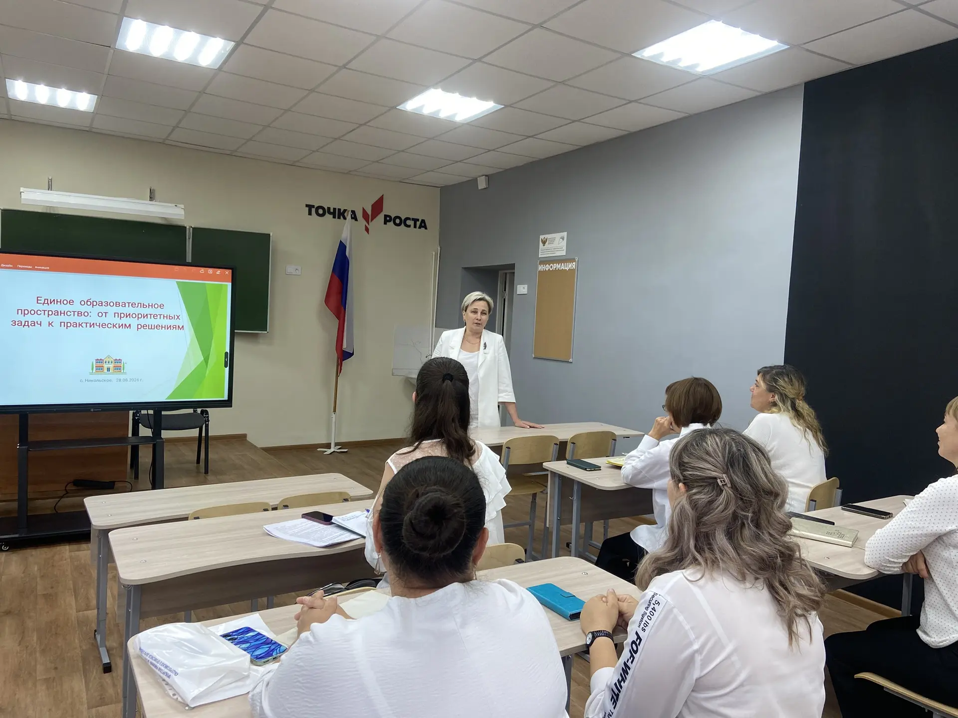 ✅Августовский педагогический совет в МБОУ «Никольская СОШ имени В. Т. Обухова»: курс на...