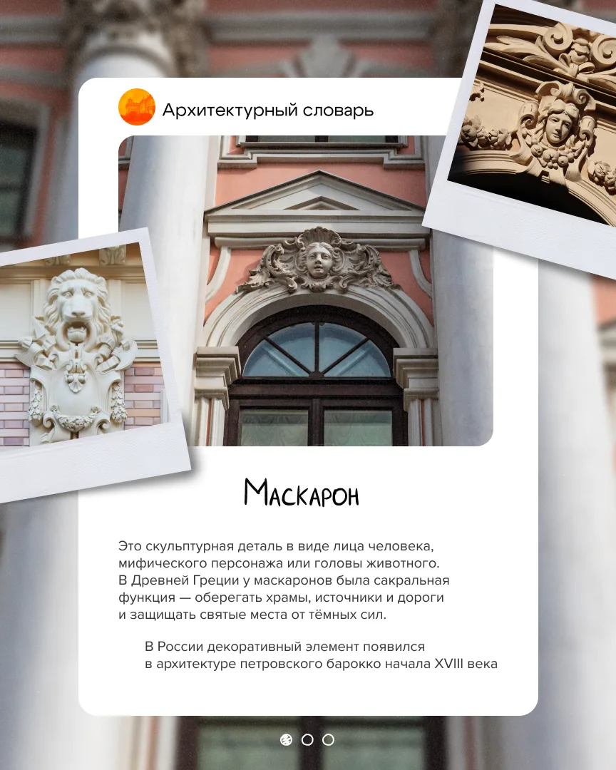 🐆 Заканчивается восстановление 41 маскарона львов, которые украшают фасад Дома Чаплина