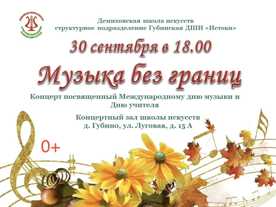 Дорогие зрители! Приглашаем Вас на первый осенний концерт в нашем структурном подраздел...