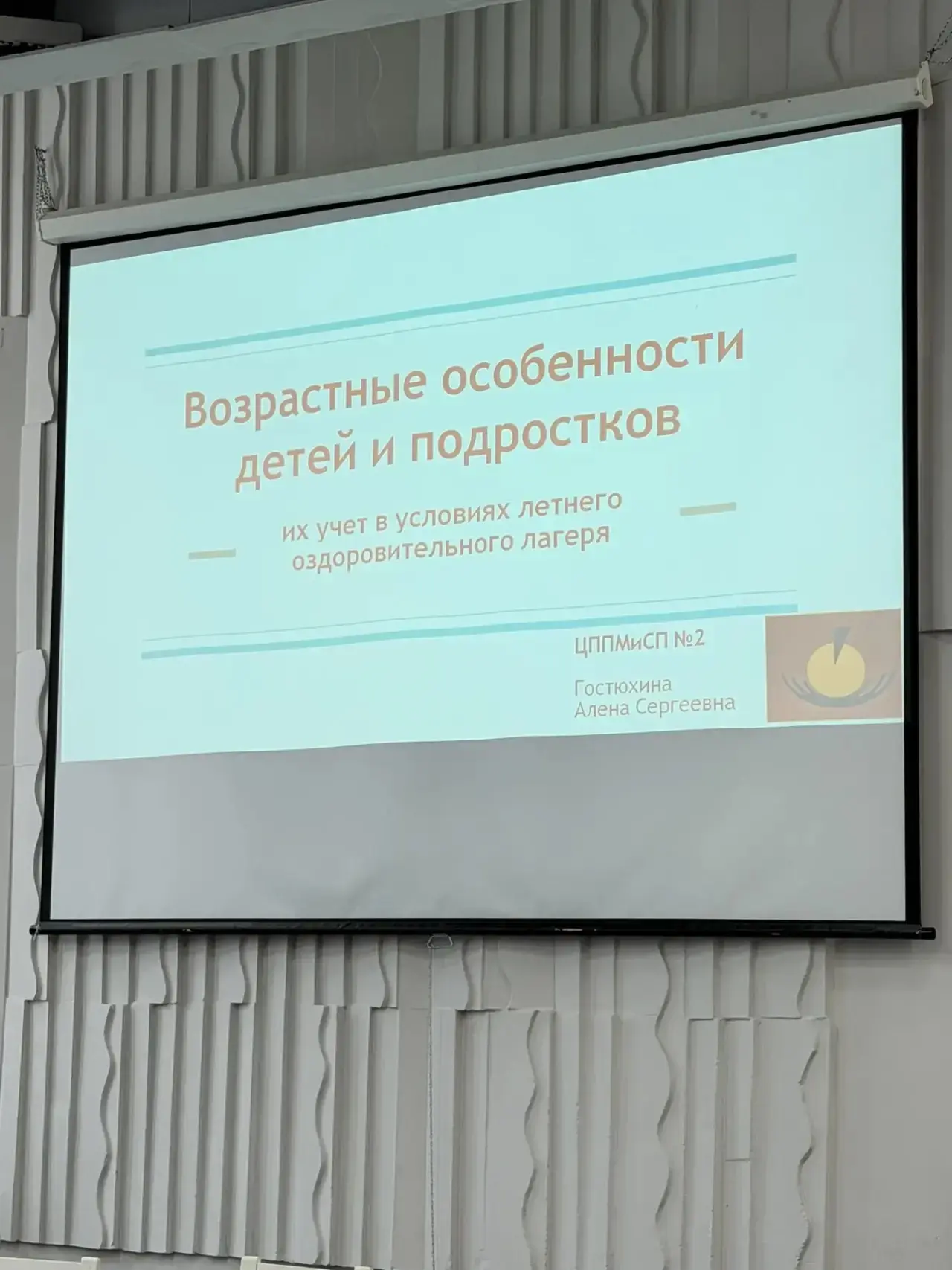 📚12 мая 2026 года в МАУ «СОК «Лесной» состоялся образовательный интенсив, направленный...