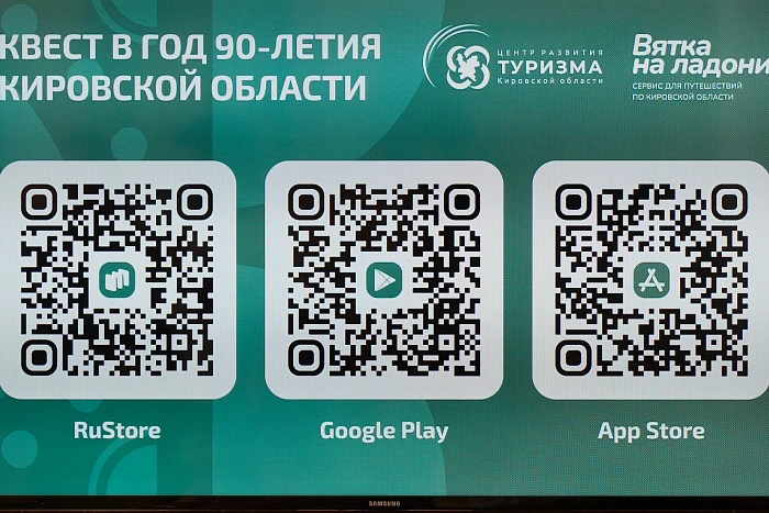 ✅ Отправляйтесь в увлекательное путешествие по Кировской области!

В честь 90-летия нашего региона с