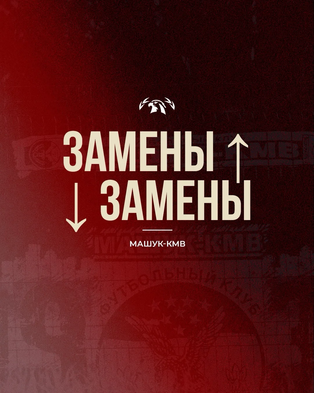 🔄 Замены