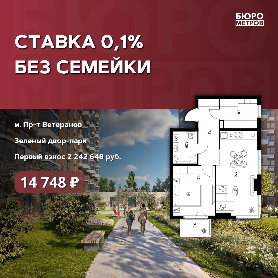 ⚡️СТАВКА 0,1% БЕЗ СЕМЕЙКИ