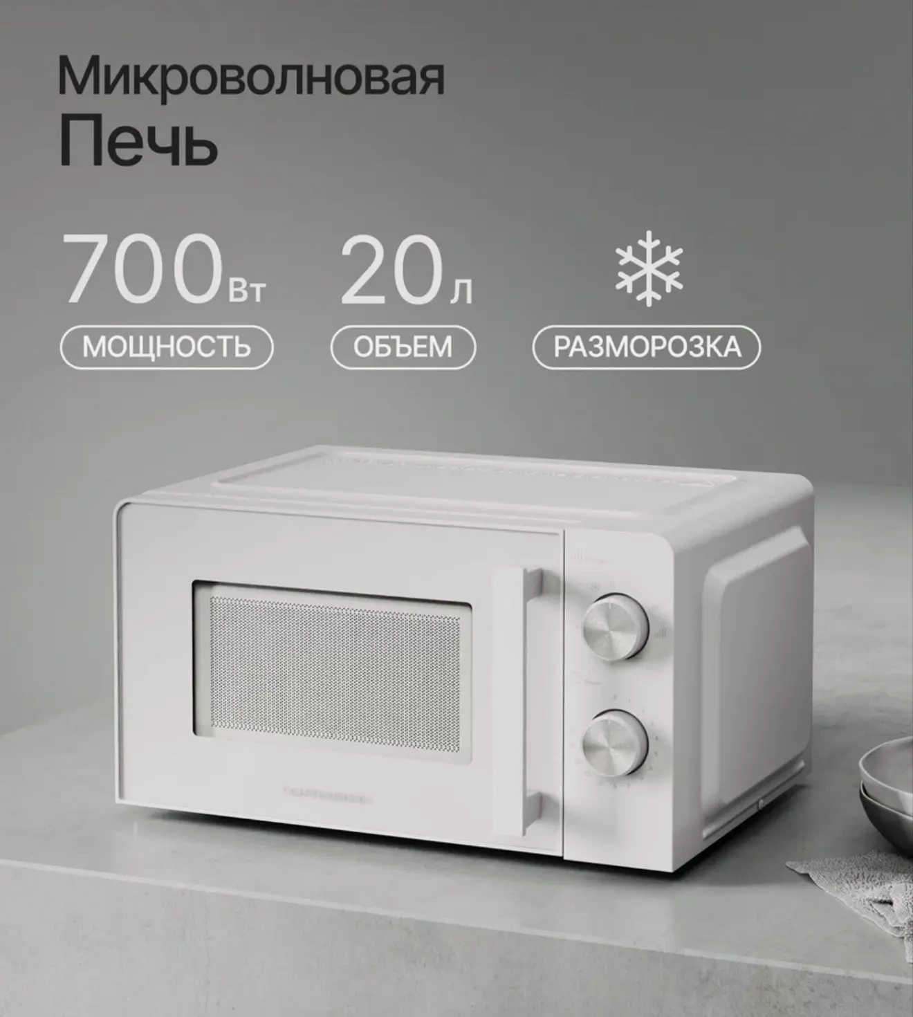 Симпатичная белая микроволновка Kuppersberg