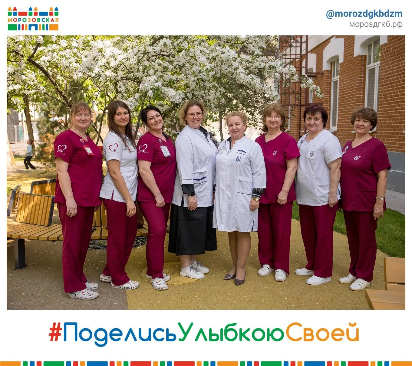 #Поделисьулыбкоюсвоей #МорозовскаяБольница

Сегодня улыбками с нами делятся сотрудники Консультативн